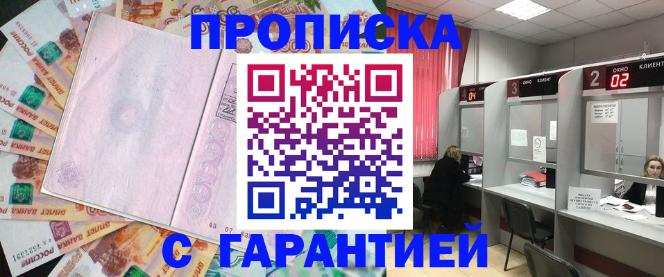 прописка иностранных граждан в Острове